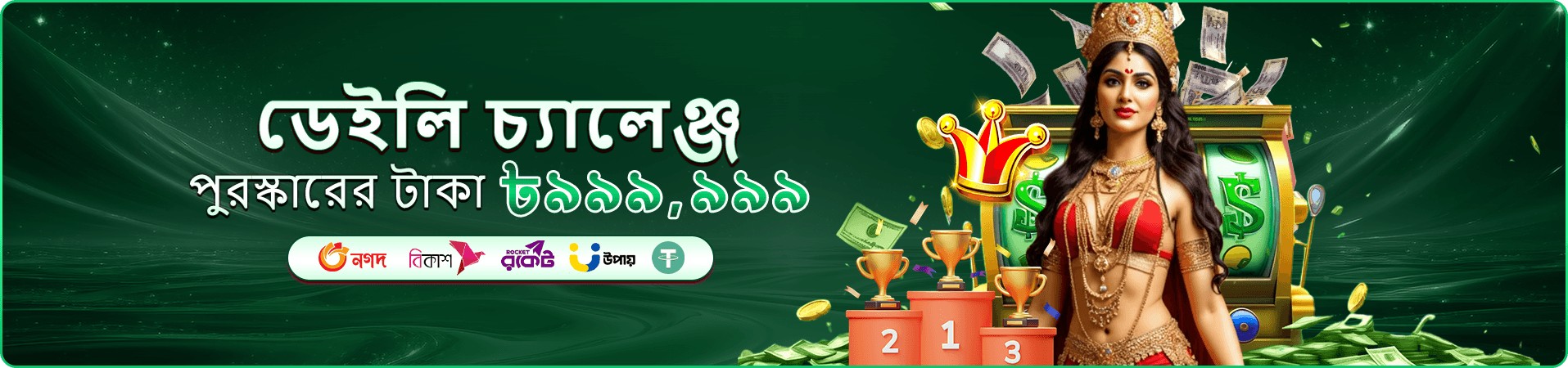 1111 bet apk mobile app banner